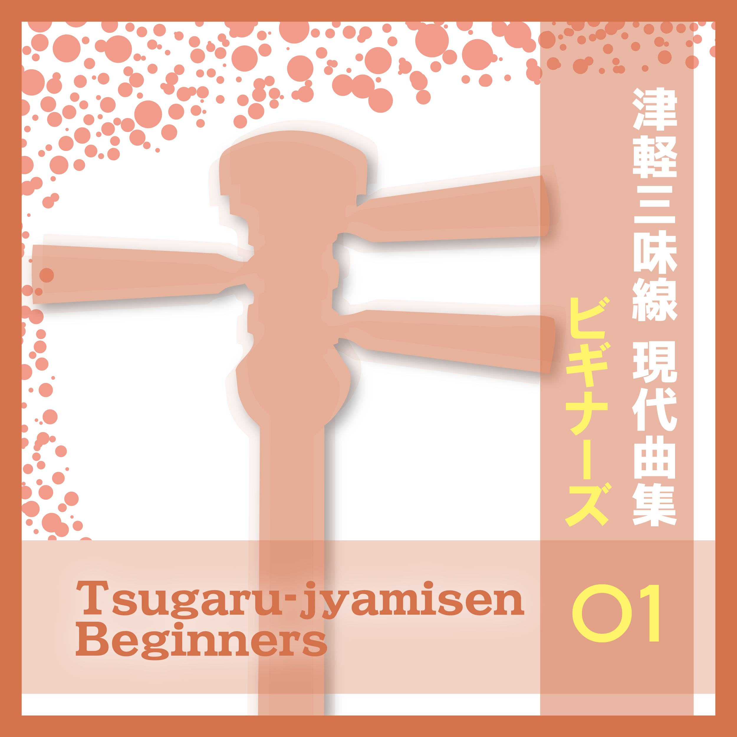 �Ìy�O��������ȏW�r�M�i�[�Y01