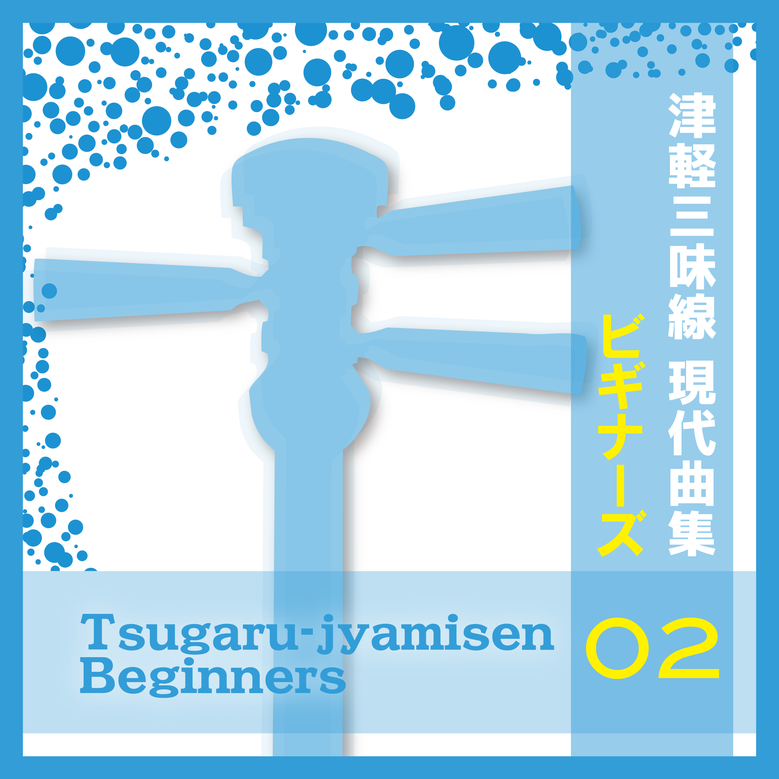 �Ìy�O��������ȏW�r�M�i�[�Y02