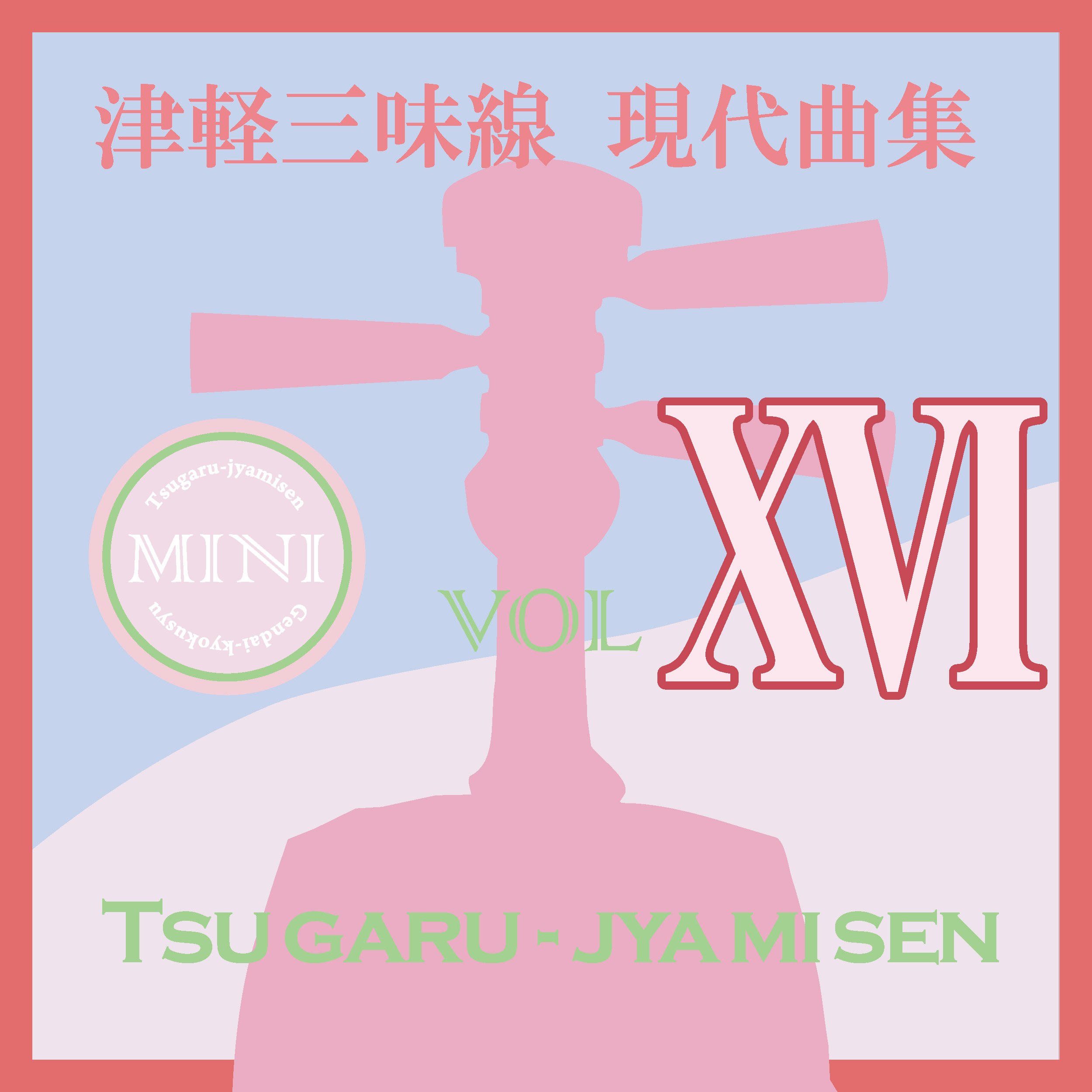 �Ìy�O��������ȏW�~�j16