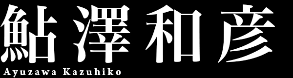 ���V�a�F�^�C�g��